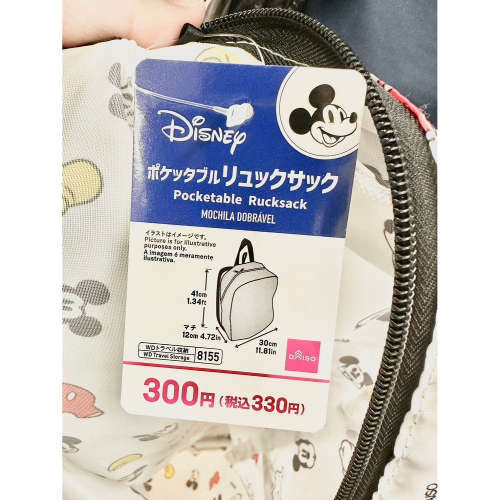 日本 大創 Daiso 百元商店 迪士尼 Disney 米奇 可收納後背包 折疊式後背包-細節圖5