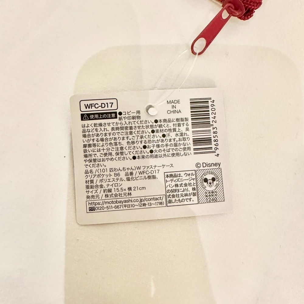 日本 Seria 百元商店 B6 101忠狗 雙層拉鍊收納袋 夾鏈袋 小物收納 資料收納 文具收納-細節圖4