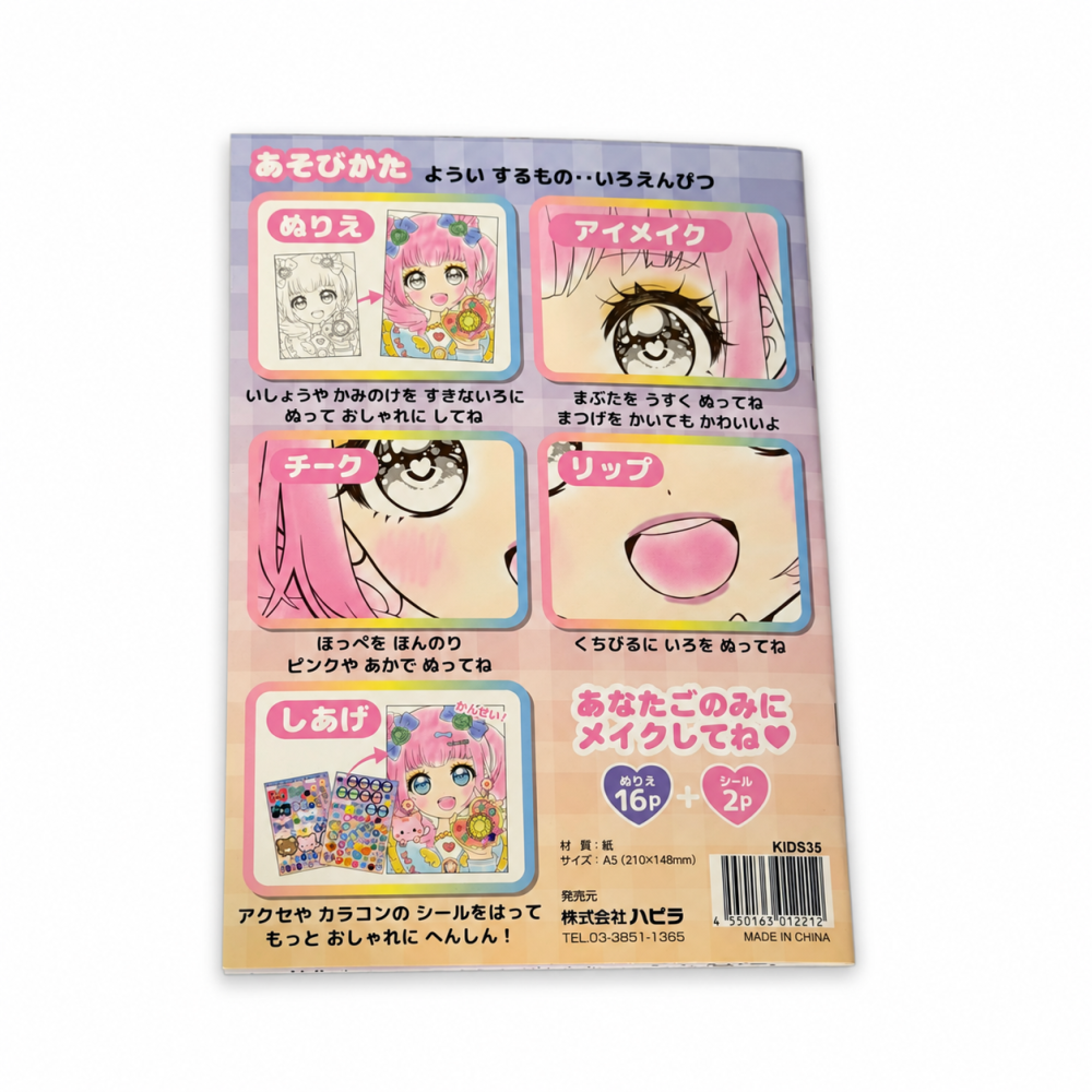 [9/7新增款式] 日本 百元商店 迪士尼 寶可夢 瑪利歐 hapila! 彩妝美甲貼紙 著色本 塗色本 繪畫本 畫畫本-細節圖5