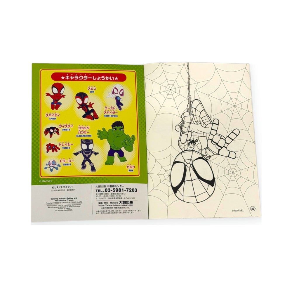 [9/7新增款式] 日本 百元商店 迪士尼 寶可夢 瑪利歐 hapila! 彩妝美甲貼紙 著色本 塗色本 繪畫本 畫畫本-細節圖7
