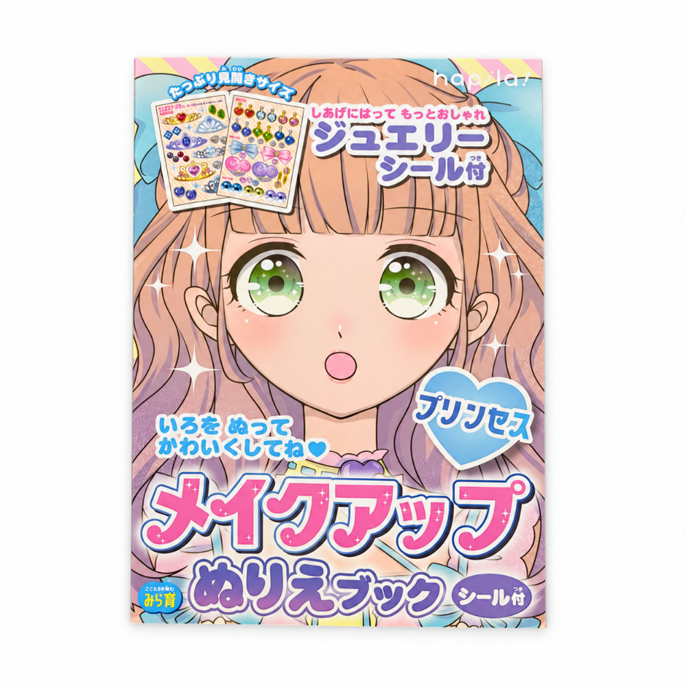 hapila! 公主款