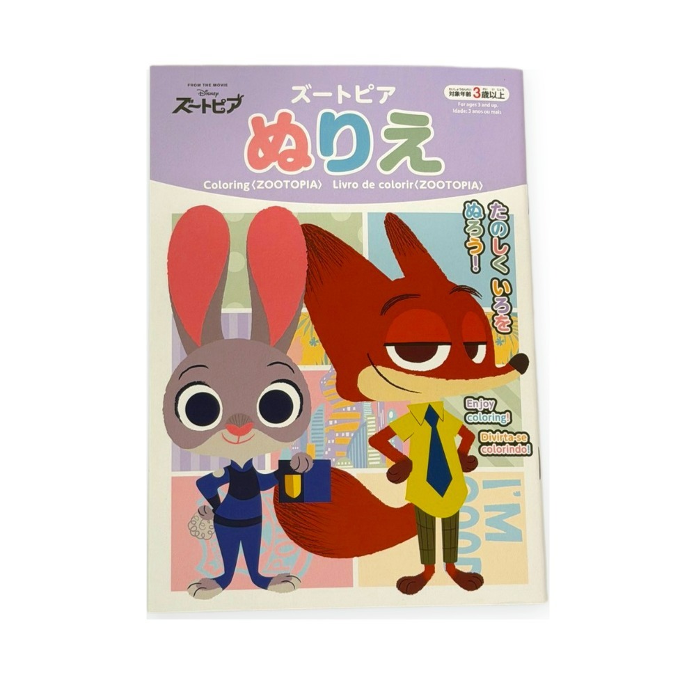 動物方程式
