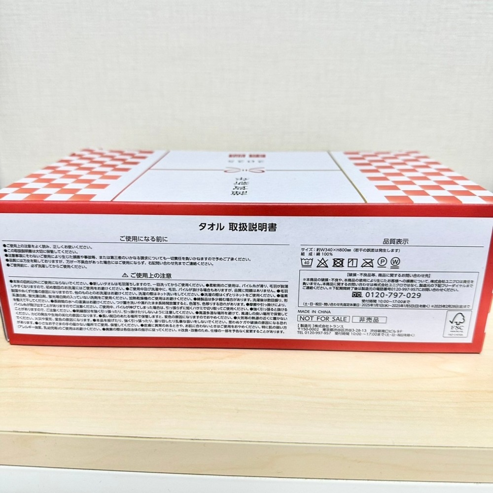 日本 Uniqlo 2025 新春滿額禮 元旦賀歲毛巾禮盒 毛巾兩件組 新年禮物-細節圖4