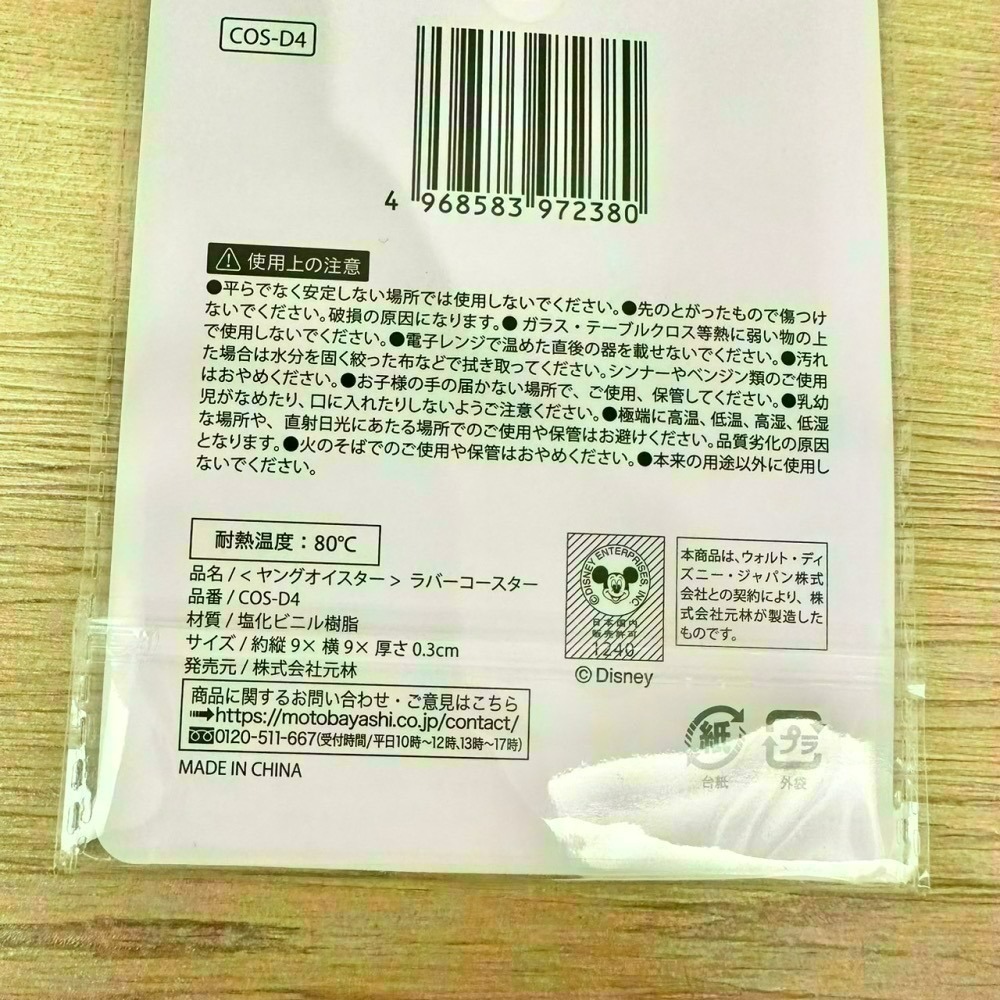 日本 Seria 百元商店 迪士尼 牡蠣寶寶 小物收納 透明收納包 拉鍊袋 小方巾 水杯 水瓶 貼紙 磁鐵 夾子 資料夾-細節圖4