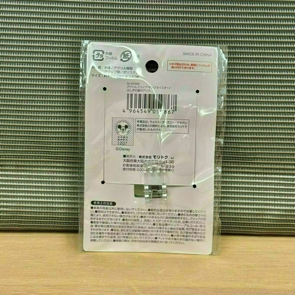 日本 Seria 百元商店 迪士尼 牡蠣寶寶 小物收納 透明收納包 拉鍊袋 小方巾 水杯 水瓶 貼紙 磁鐵 夾子 資料夾-細節圖9