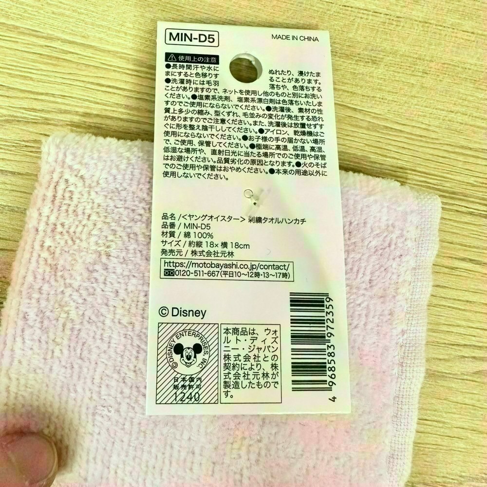 日本 Seria 百元商店 迪士尼 牡蠣寶寶 小物收納 透明收納包 拉鍊袋 小方巾 水杯 水瓶 貼紙 磁鐵 夾子 資料夾-細節圖2