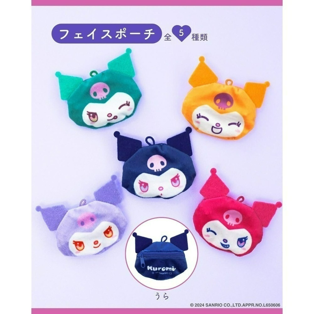 日本大創 酷洛米 Kuromi 盲袋 圓型拉鍊包 臉造型包 束口袋 小袋 小物袋 拉鍊袋 零錢包 收納袋 壓克力吊飾-細節圖5