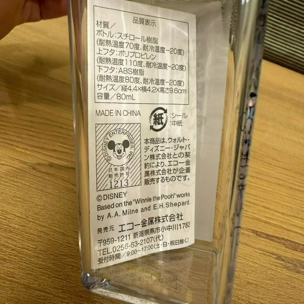 日本 百元商店 大創 Seria 維尼 小物 拉鍊包 洗衣袋 模具 野餐墊 風扇罩 水壺套 夾鏈袋 冷水瓶 濾茶器 杯蓋-細節圖6