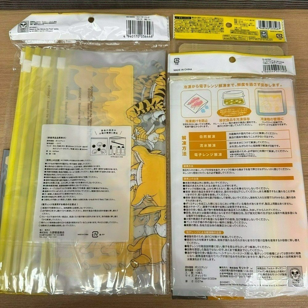[6/20新增款式] 日本 百元商店 大創 Seria 維尼 小物 拉鍊包 野餐墊 文具 夾鏈袋 冷水瓶 濾茶器 杯蓋-細節圖3