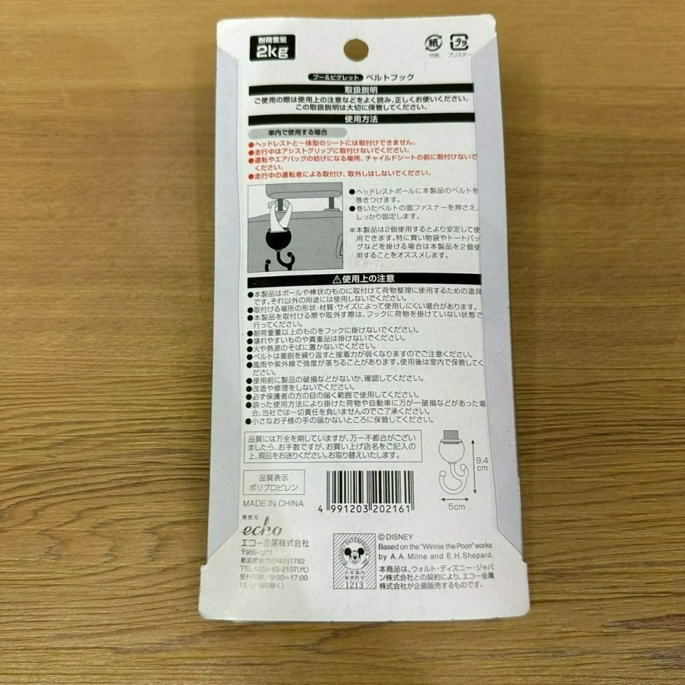 [6/20新增款式] 日本 百元商店 大創 Seria 維尼 小物 拉鍊包 野餐墊 文具 夾鏈袋 冷水瓶 濾茶器 杯蓋-細節圖7