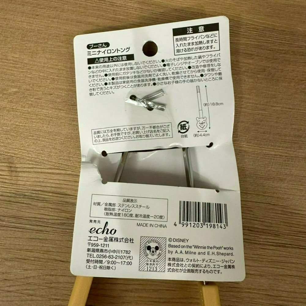 [6/20新增款式] 日本 百元商店 大創 Seria 維尼 小物 拉鍊包 野餐墊 文具 夾鏈袋 冷水瓶 濾茶器 杯蓋-細節圖8
