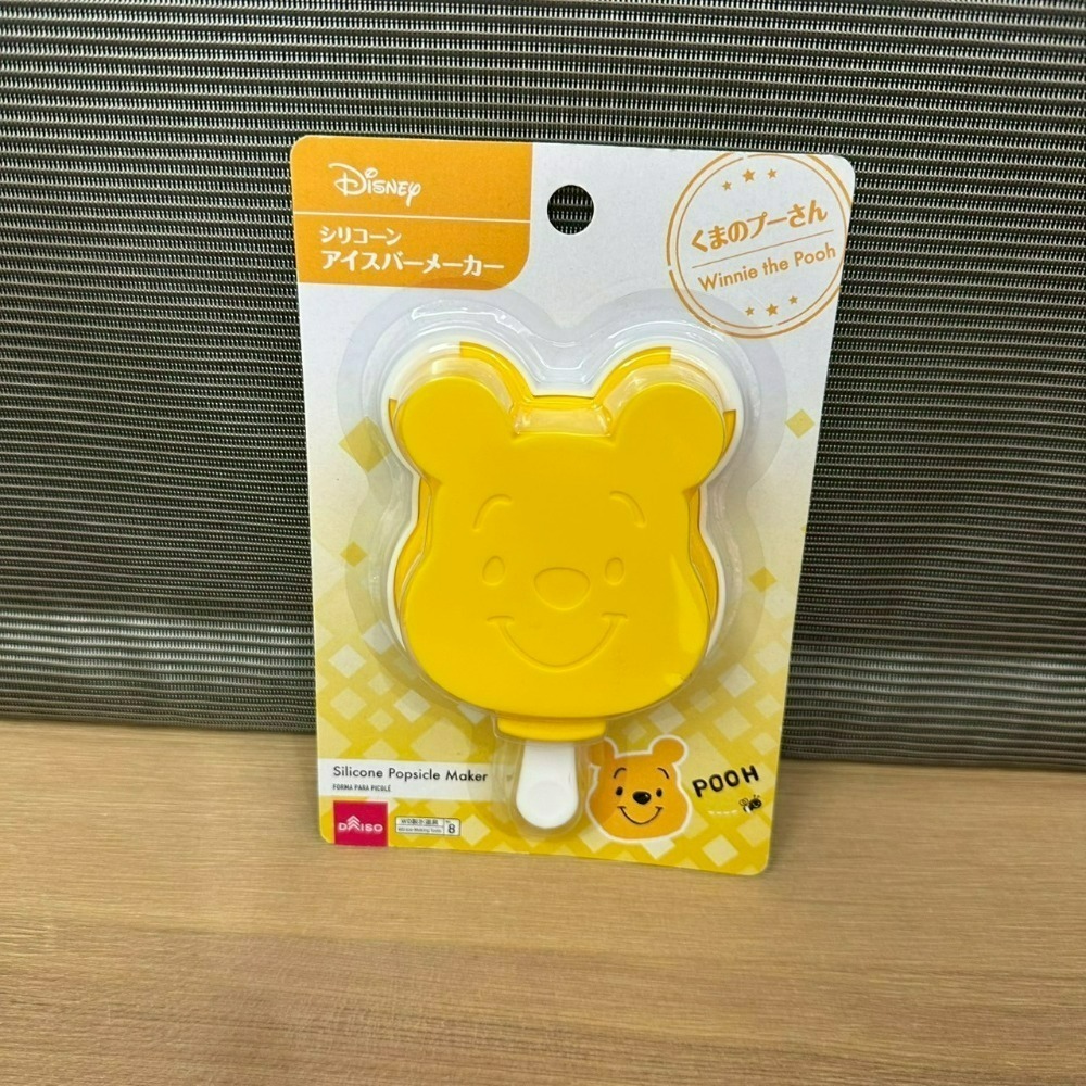 日本 百元商店 大創 Seria 維尼 小物 拉鍊包 洗衣袋 模具 野餐墊 風扇罩 水壺套 夾鏈袋 冷水瓶 濾茶器 杯蓋-規格圖11