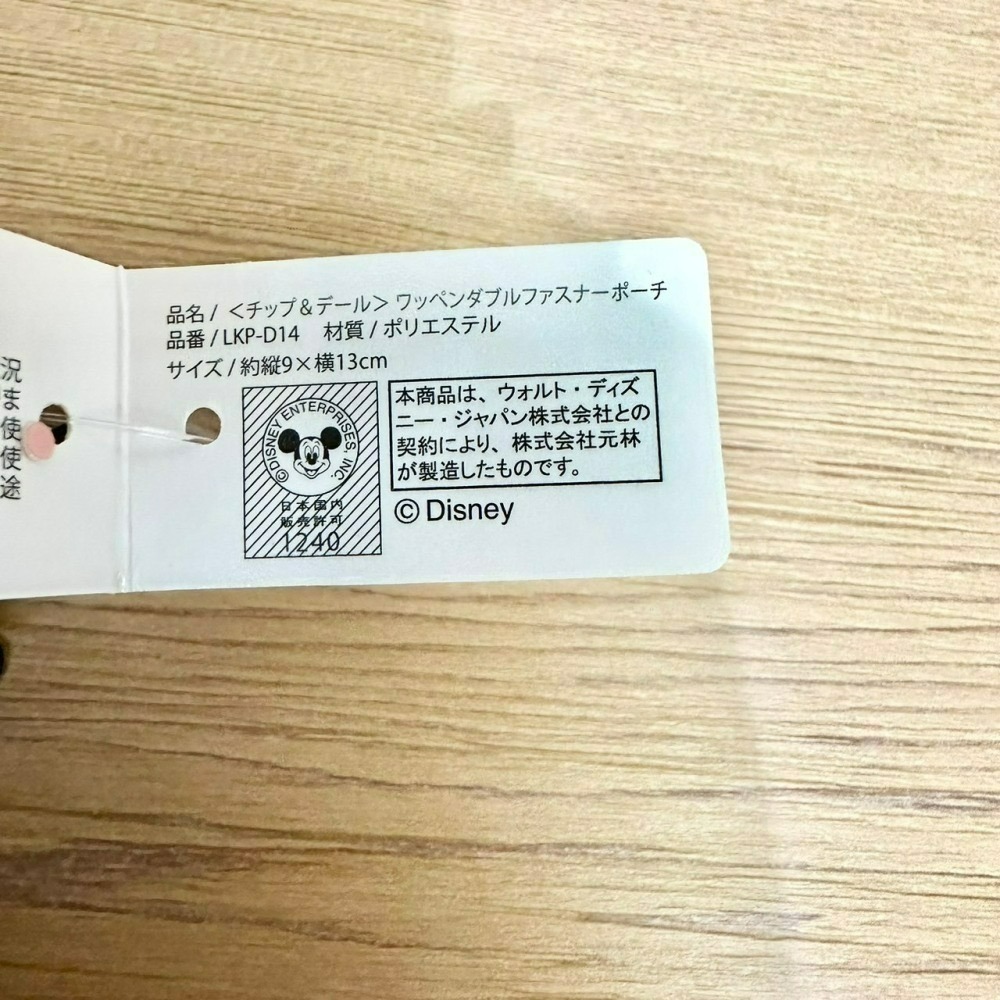 日本 百元商店 大創 Seria 奇奇蒂蒂 奇蒂 小物 公仔筆 夾鏈袋 洗衣袋 網格拉鏈袋 零錢包 保鮮盒 透明收納包-細節圖4