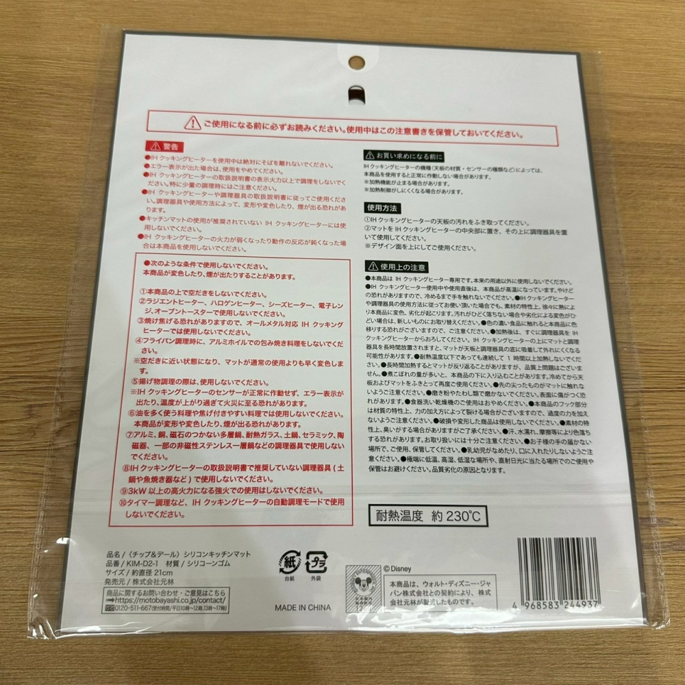日本 百元商店 大創 Seria 奇奇蒂蒂 奇蒂 小物 公仔筆 夾鏈袋 洗衣袋 網格拉鏈袋 零錢包 保鮮盒 透明收納包-細節圖10