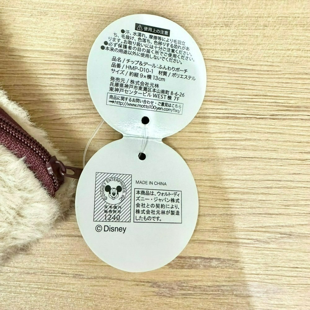 日本 百元商店 大創 Seria 奇奇蒂蒂 奇蒂 小物 公仔筆 夾鏈袋 洗衣袋 網格拉鏈袋 零錢包 保鮮盒 透明收納包-細節圖3