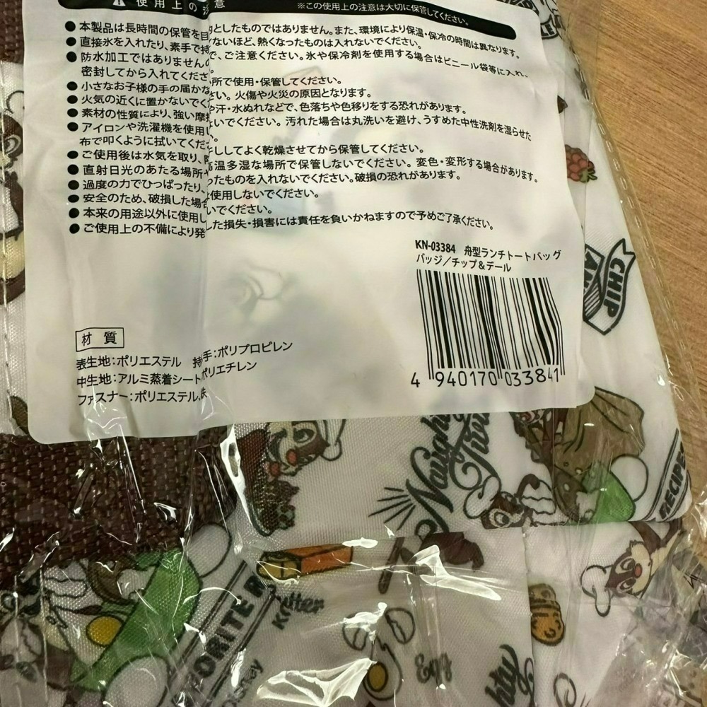日本 百元商店 大創 Seria 奇奇蒂蒂 奇蒂 小物 公仔筆 夾鏈袋 洗衣袋 網格拉鏈袋 零錢包 保鮮盒 透明收納包-細節圖6