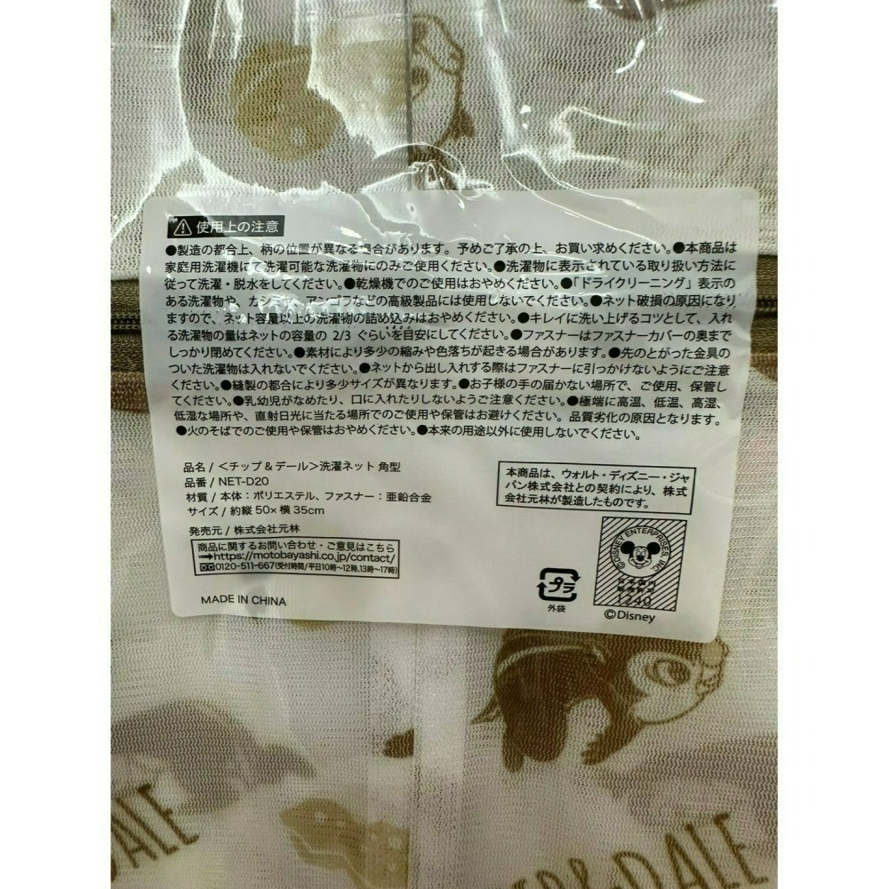 日本 百元商店 大創 Seria 奇奇蒂蒂 奇蒂 小物 公仔筆 夾鏈袋 洗衣袋 網格拉鏈袋 零錢包 保鮮盒 透明收納包-細節圖8