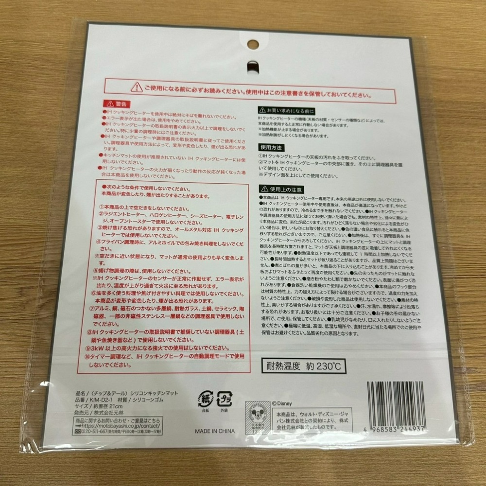 日本 百元商店 大創 Seria 奇奇蒂蒂 奇蒂 小物 公仔筆 夾鏈袋 洗衣袋 網格拉鏈袋 零錢包 保鮮盒 透明收納包-細節圖10