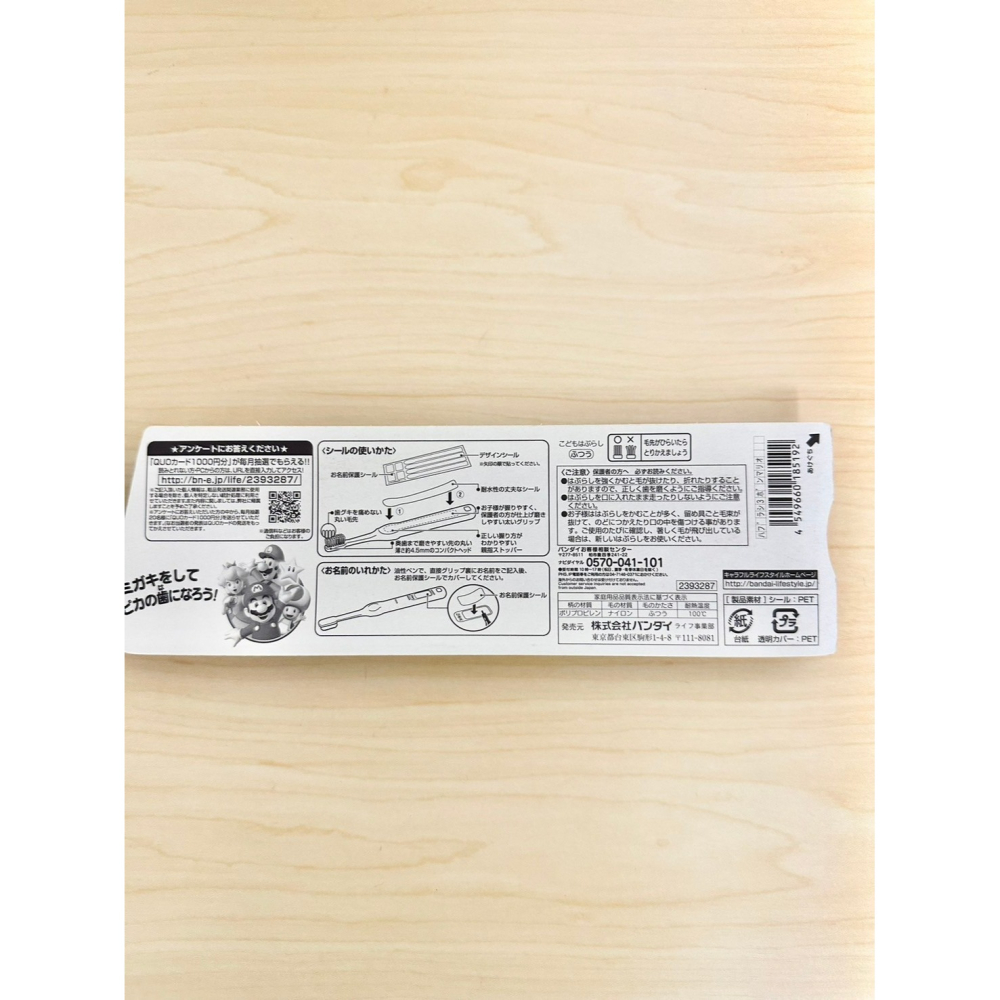 日本 BANDAI 兒童牙刷3入組 日本製 皮克敏 超級瑪利歐-細節圖2