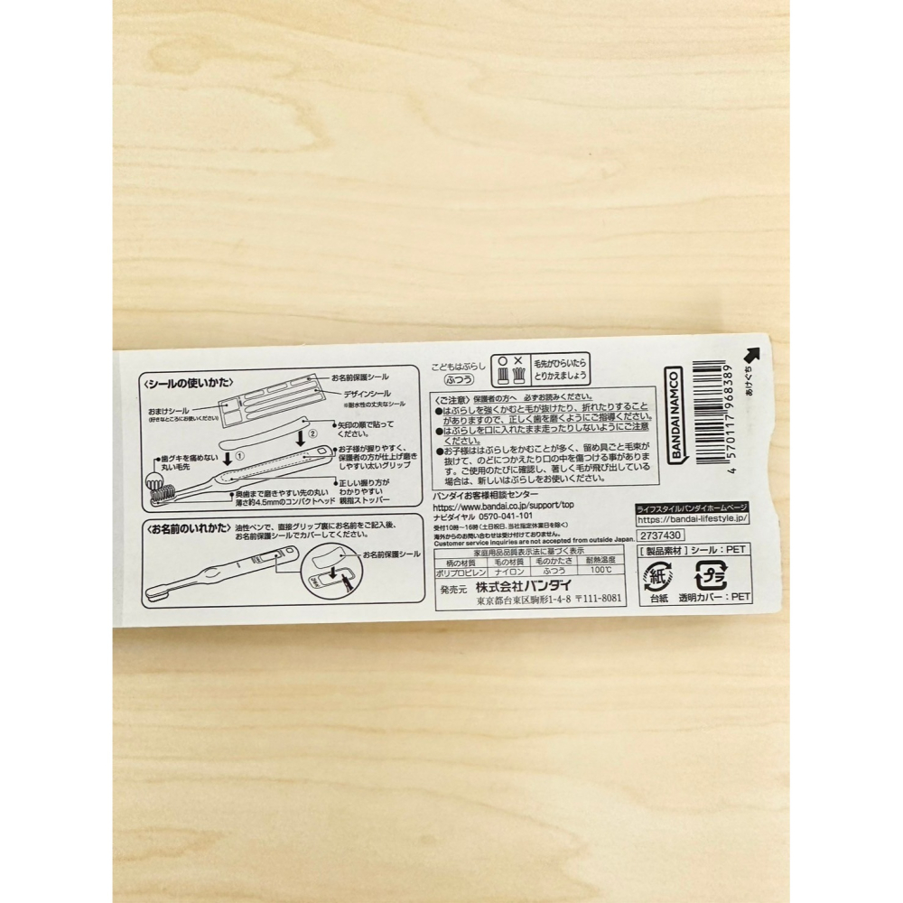日本 BANDAI 兒童牙刷3入組 日本製 皮克敏 超級瑪利歐-細節圖4