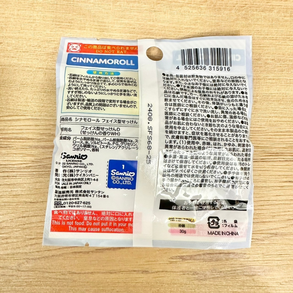 日本 百元商店 大創 Daiso Seria 三麗鷗 Sanrio 大耳狗造型肥皂 香皂-細節圖2