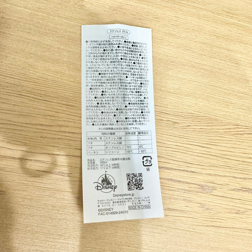 日本 Disney store 迪士尼商店 米奇與好朋友們 不鏽鋼水壺 500ml 寶寶藍-細節圖3