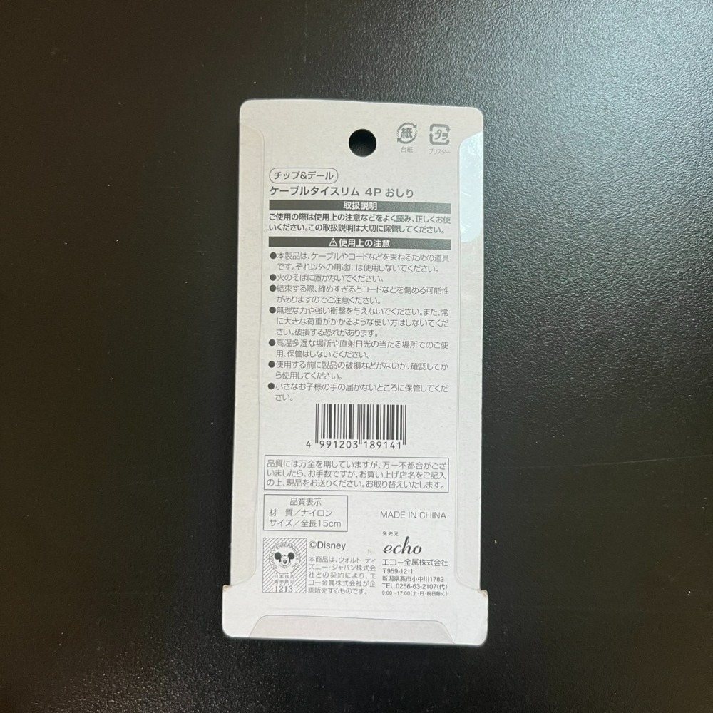 迪士尼 奇奇蒂蒂 奇蒂 小物 吊飾 毛巾 方巾 飲料袋 鑰匙包 零錢包 背包 證件套 魔鬼氈捲線器-細節圖10