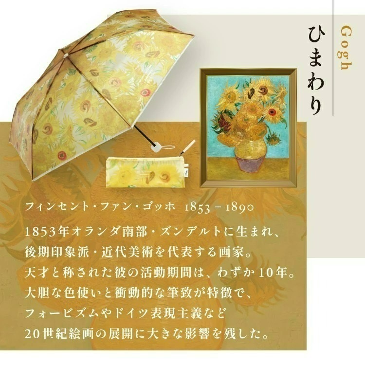 PT-0059 梵谷/向日葵