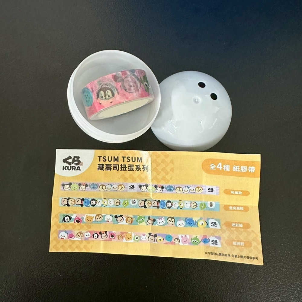 藏壽司限定 2024 迪士尼 tsum tsum 扭蛋 轉蛋 史迪奇 立體吊飾 紙膠帶-細節圖7