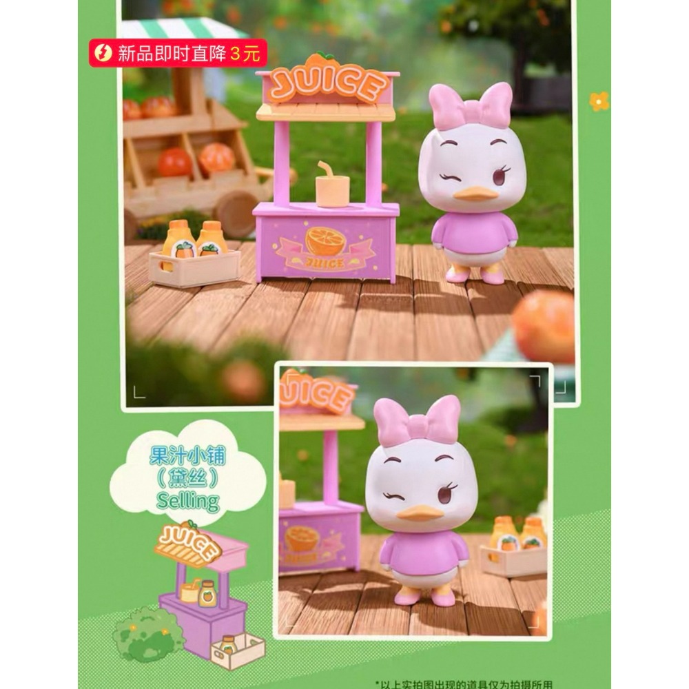 俐噢玩具 LIOH TOY 迪士尼 Disney 果汁工坊 盲盒 公仔 擺飾 RB-143 米奇 米妮 唐老鴨 黛西-規格圖8