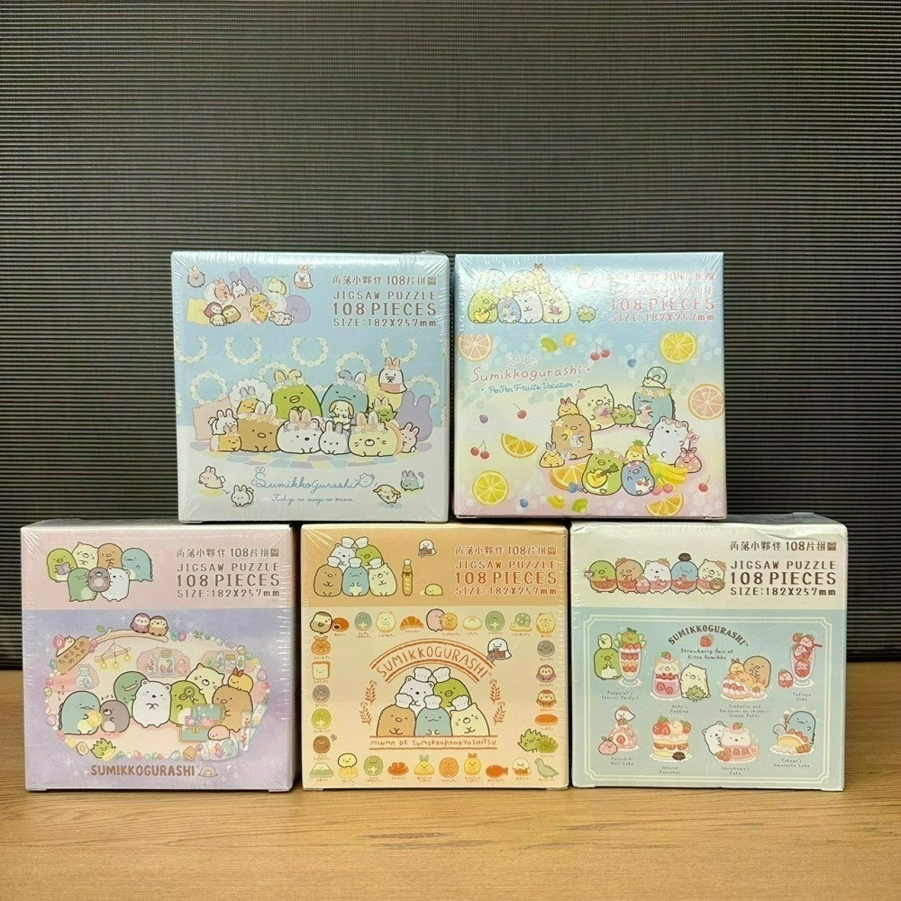 台灣製 角落生物 角落小夥伴 拼圖 108片 300片 520片 1000片-細節圖2