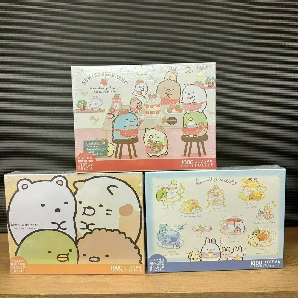 台灣製 角落生物 角落小夥伴 拼圖 108片 300片 520片 1000片-細節圖4