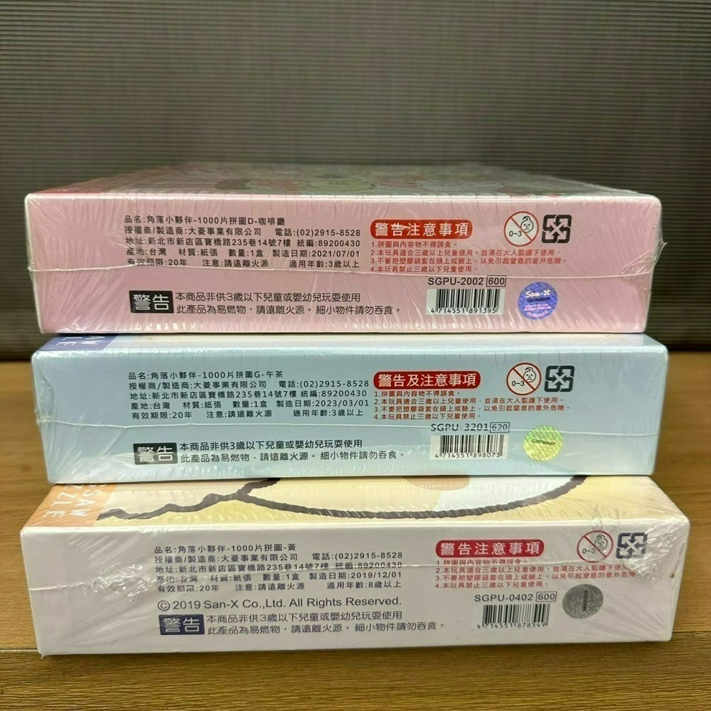 台灣製 角落生物 角落小夥伴 拼圖 108片 300片 520片 1000片-細節圖5