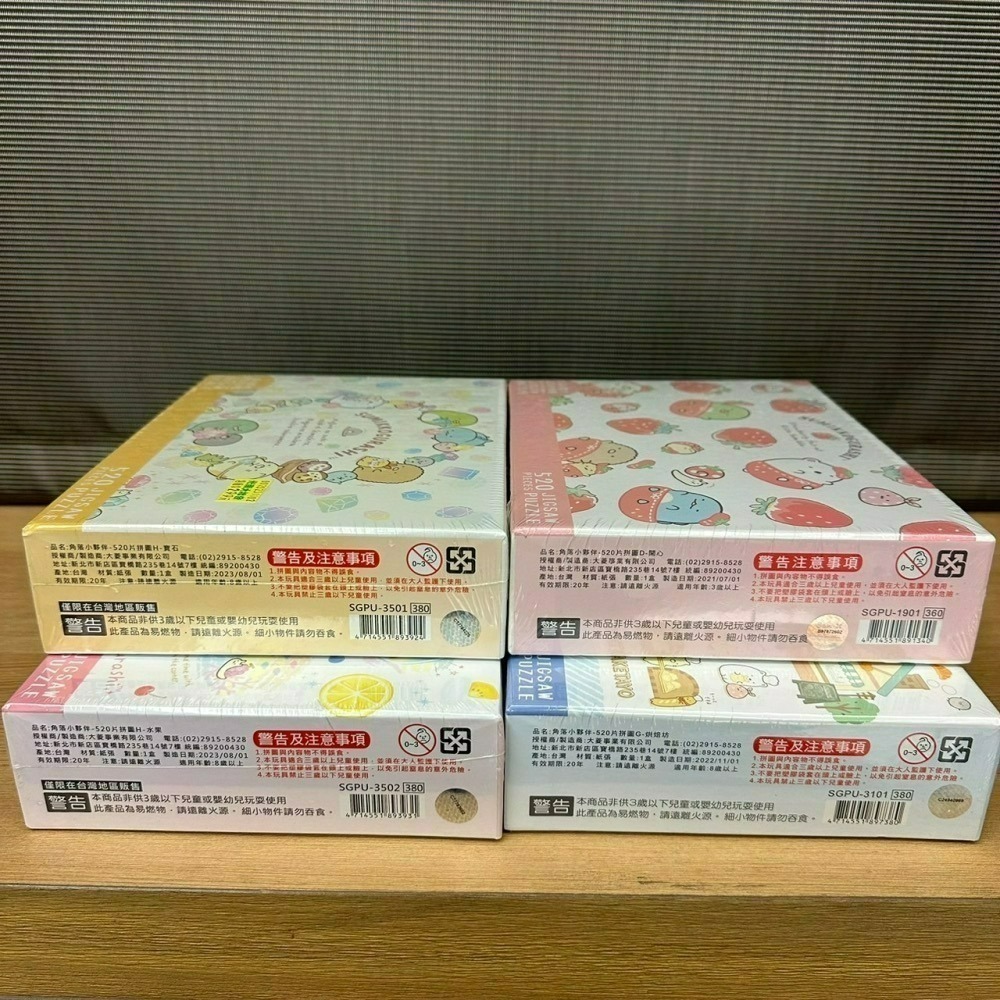 台灣製 角落生物 角落小夥伴 拼圖 108片 300片 520片 1000片-細節圖8