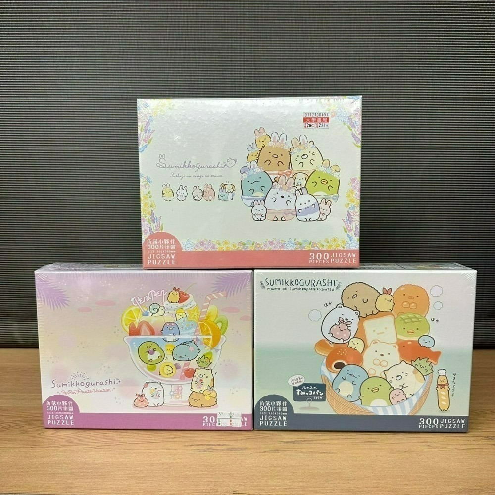 台灣製 角落生物 角落小夥伴 拼圖 108片 300片 520片 1000片-細節圖9