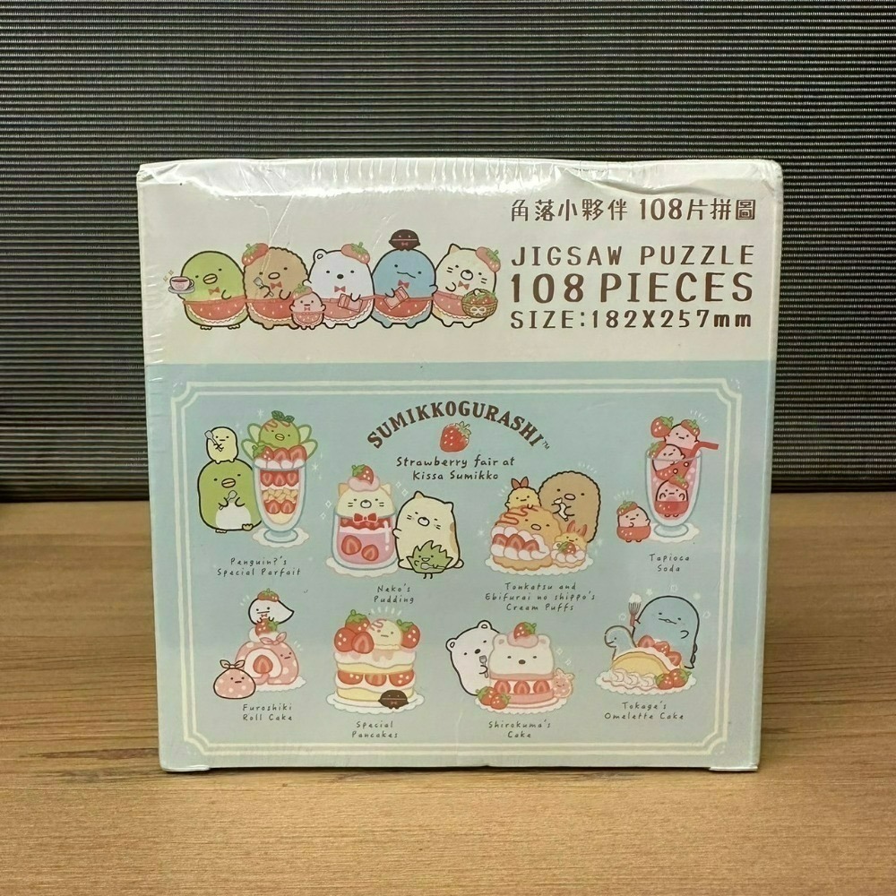 台灣製 角落生物 角落小夥伴 拼圖 108片 300片 520片 1000片-規格圖10