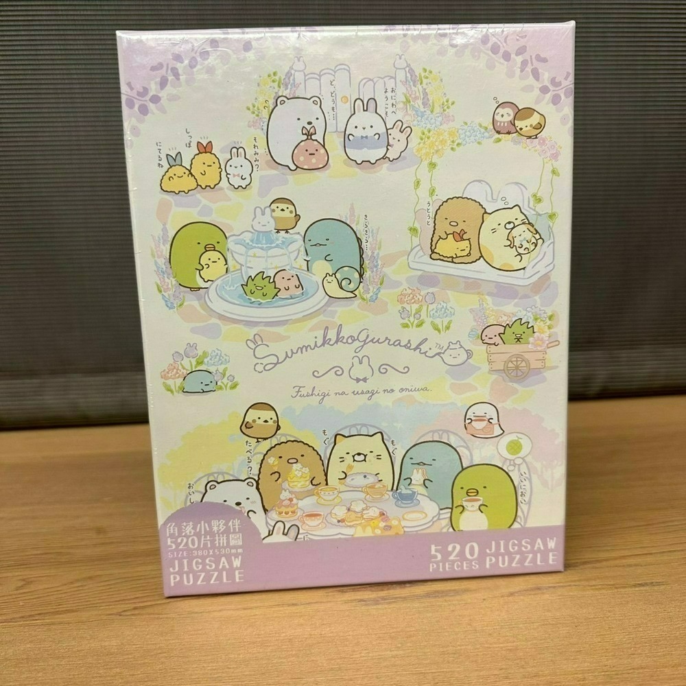 台灣製 角落生物 角落小夥伴 拼圖 108片 300片 520片 1000片-規格圖10