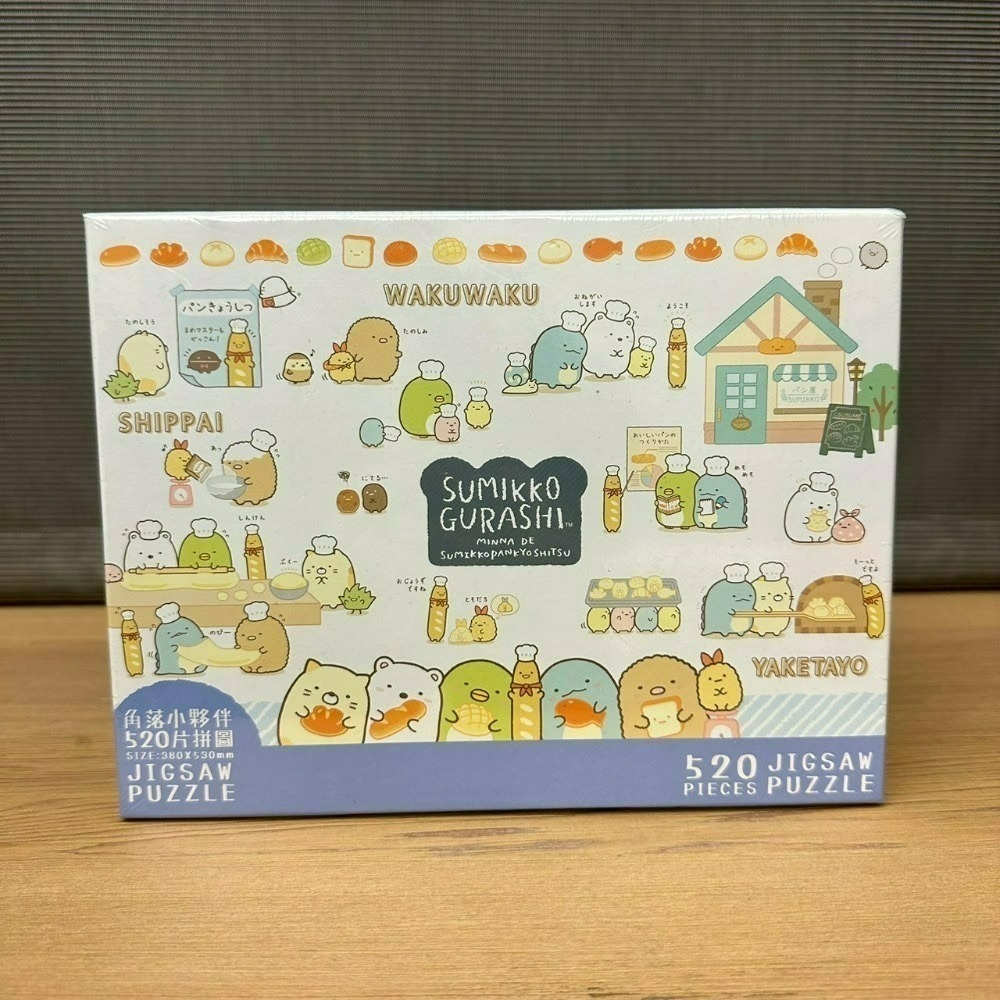 台灣製 角落生物 角落小夥伴 拼圖 108片 300片 520片 1000片-規格圖10