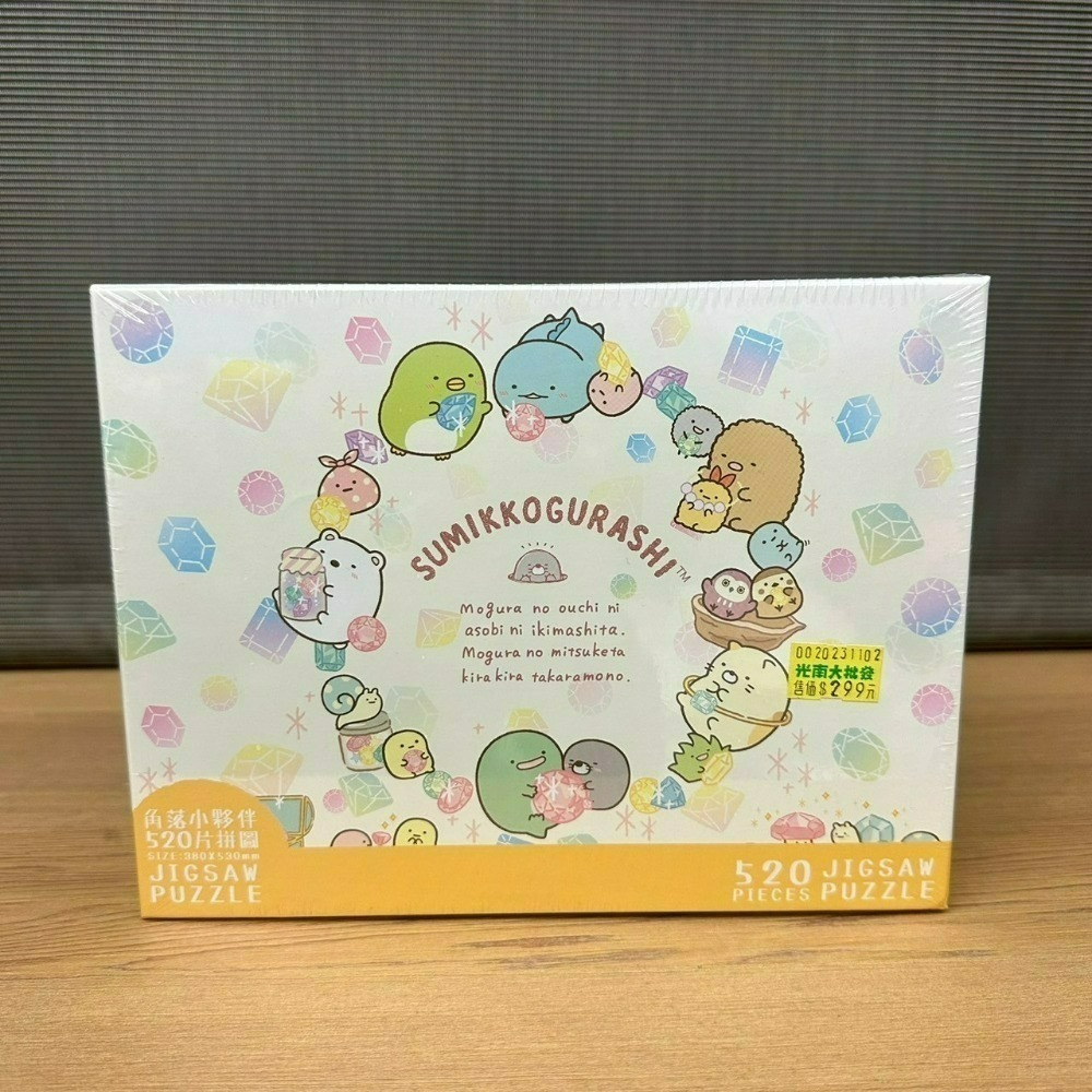 台灣製 角落生物 角落小夥伴 拼圖 108片 300片 520片 1000片-規格圖10