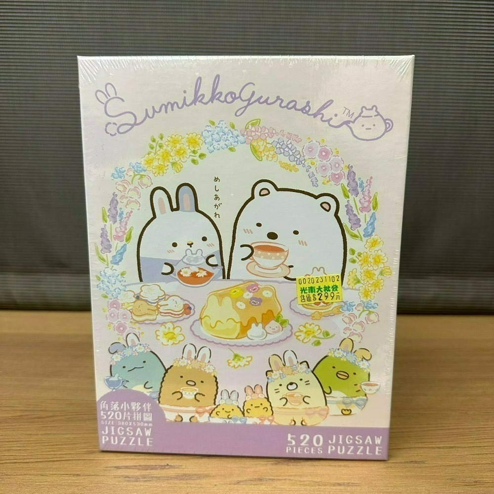 台灣製 角落生物 角落小夥伴 拼圖 108片 300片 520片 1000片-規格圖10