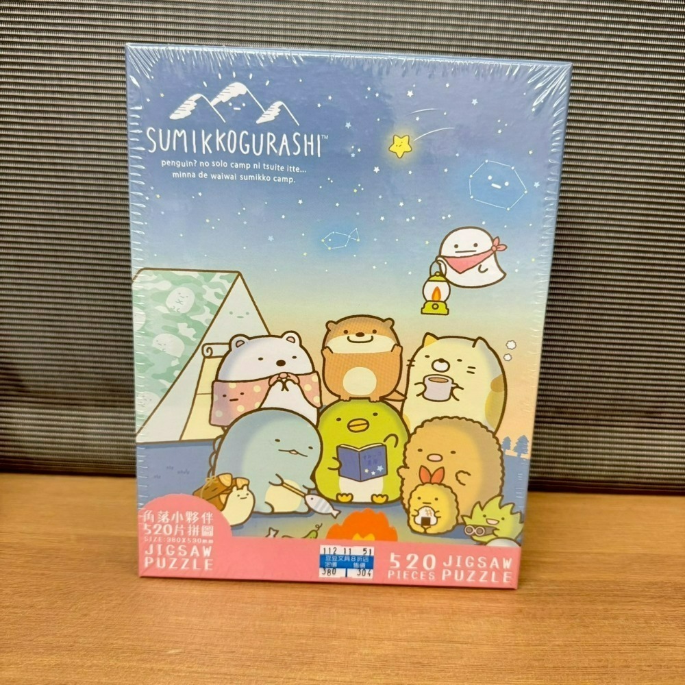 台灣製 角落生物 角落小夥伴 拼圖 108片 300片 520片 1000片-規格圖10