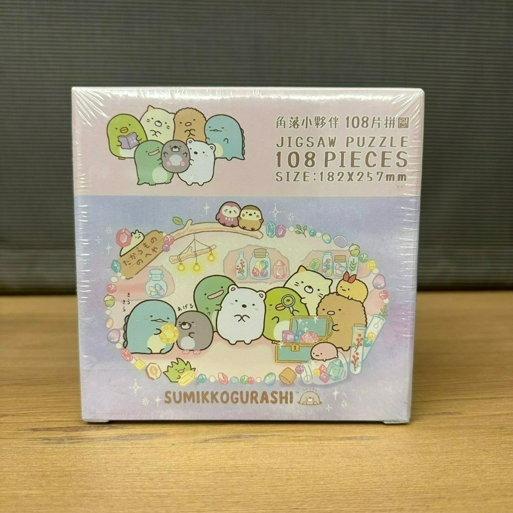 台灣製 角落生物 角落小夥伴 拼圖 108片 300片 520片 1000片-規格圖10