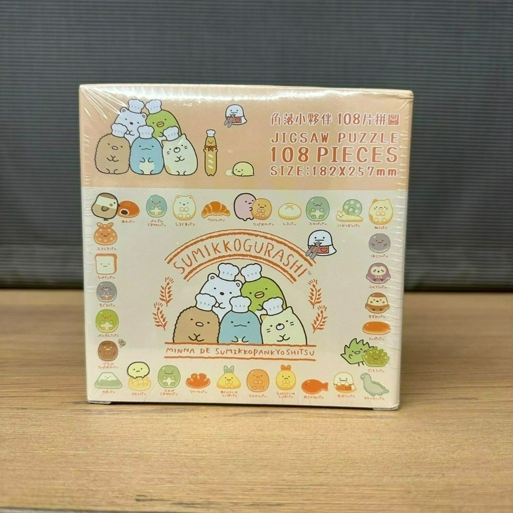 台灣製 角落生物 角落小夥伴 拼圖 108片 300片 520片 1000片-規格圖10