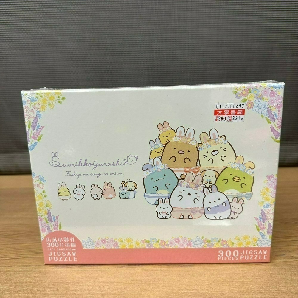 台灣製 角落生物 角落小夥伴 拼圖 108片 300片 520片 1000片-規格圖10