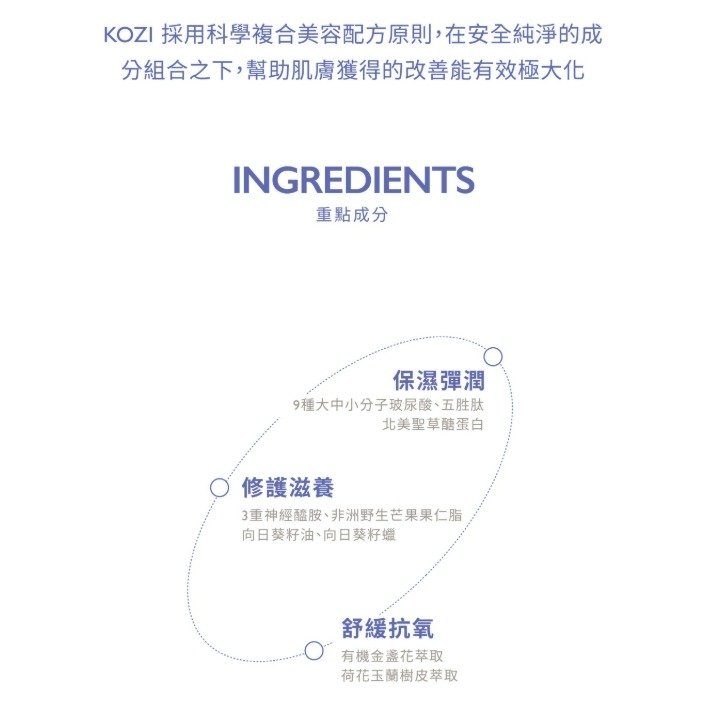 KOZI 平衡保濕乳霜 50g-細節圖6
