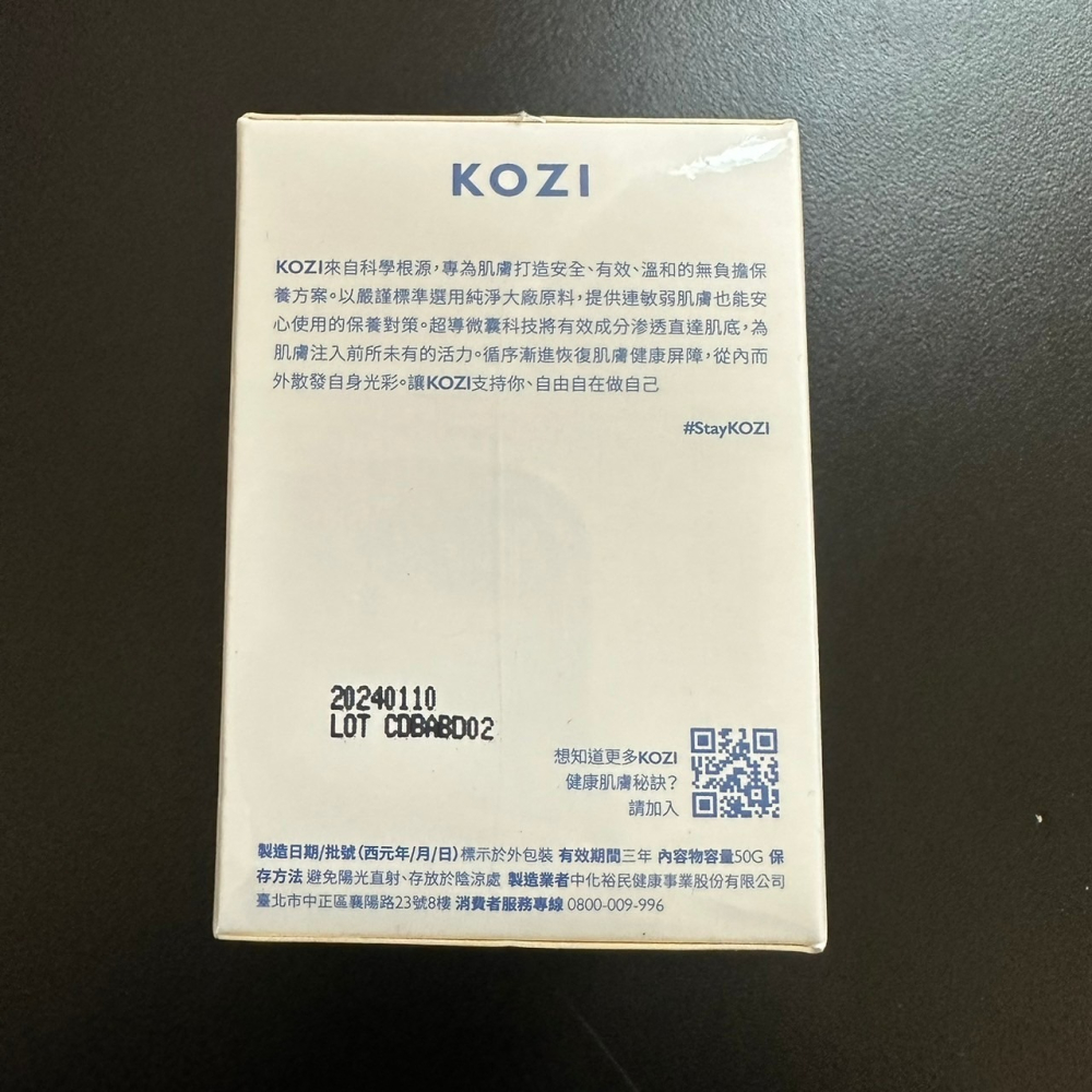 KOZI 平衡保濕乳霜 50g-細節圖10