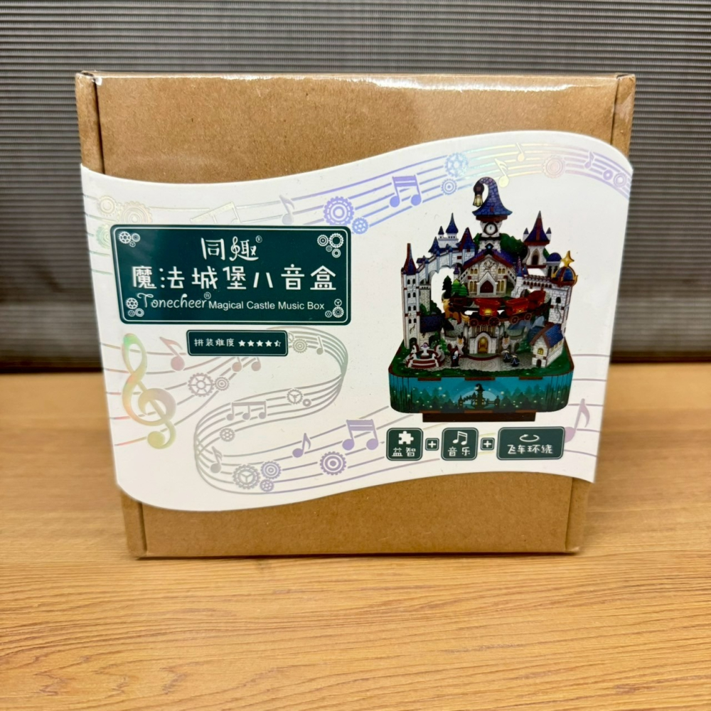 同趣 音樂盒 八音盒 魔法城堡 111PC 魔法學院經典配樂 DIY 手作 3D拼圖 立體拼裝模型-細節圖2