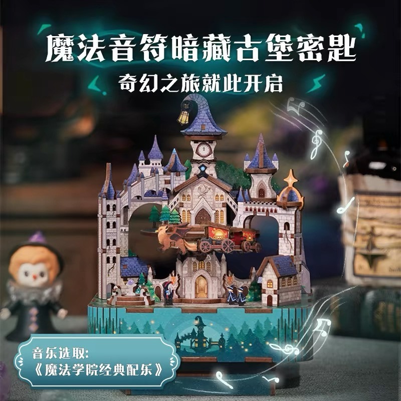 同趣 音樂盒 八音盒 魔法城堡 111PC 魔法學院經典配樂 DIY 手作 3D拼圖 立體拼裝模型-細節圖3