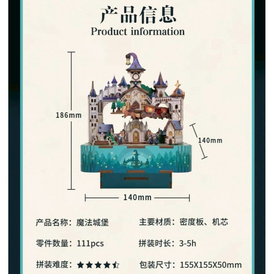 同趣 音樂盒 八音盒 魔法城堡 111PC 魔法學院經典配樂 DIY 手作 3D拼圖 立體拼裝模型-細節圖10