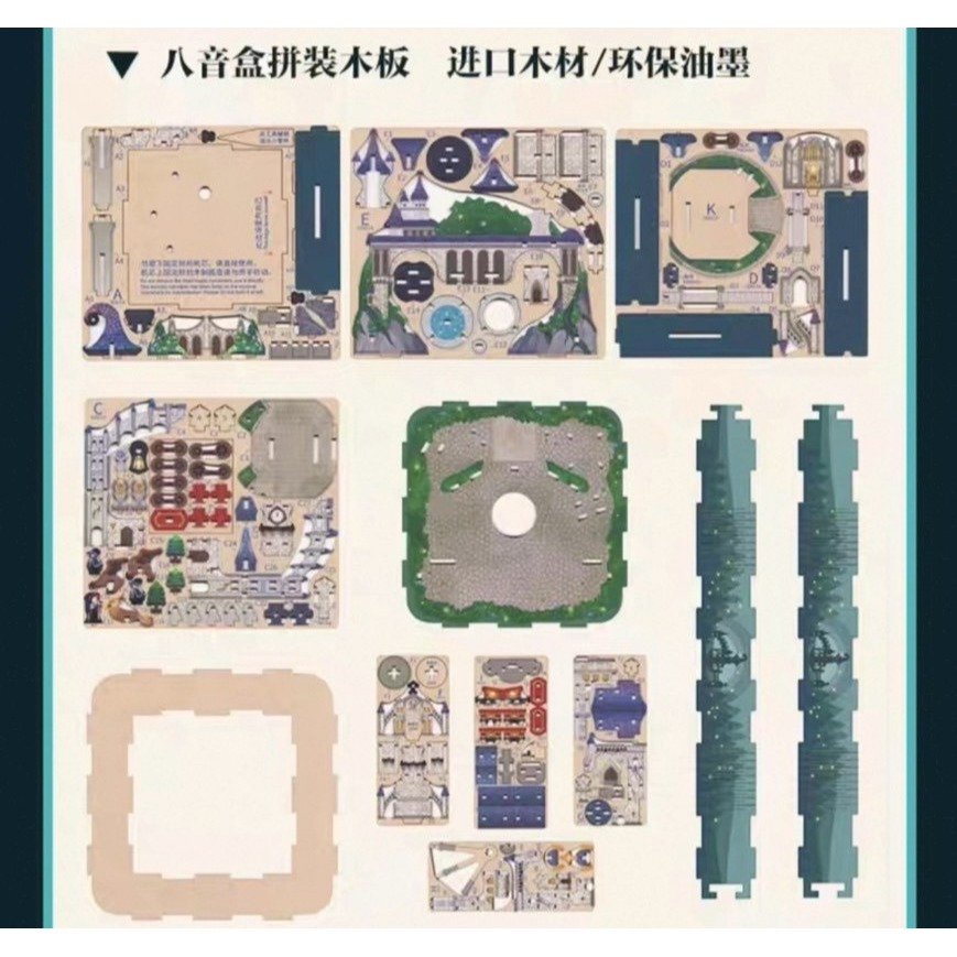 同趣 音樂盒 八音盒 魔法城堡 111PC 魔法學院經典配樂 DIY 手作 3D拼圖 立體拼裝模型-細節圖11